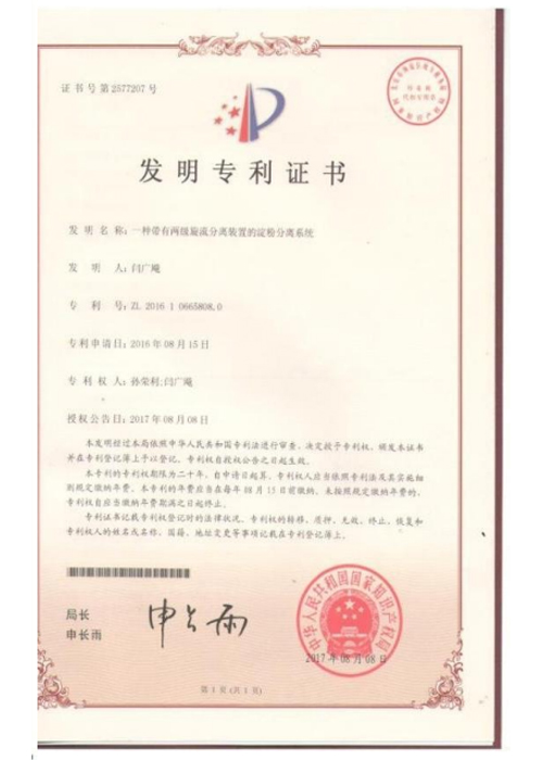 河北草莓视频下载入口科技有限公司