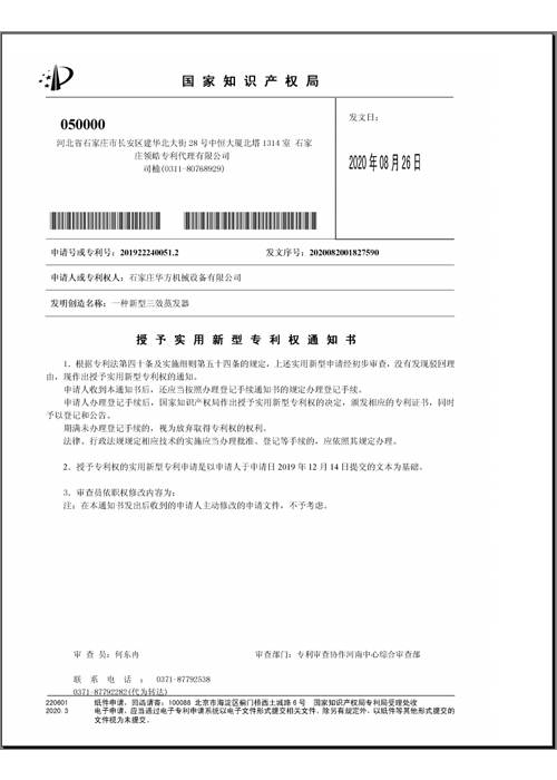 河北草莓视频下载入口科技有限公司