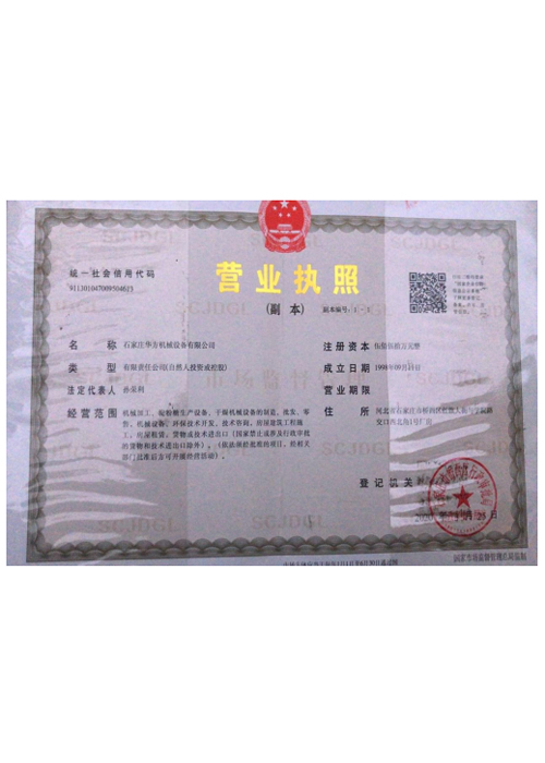 河北草莓视频下载入口科技有限公司