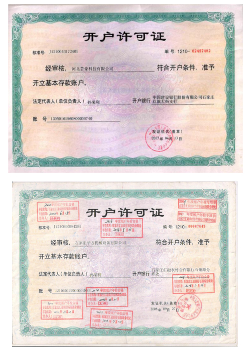 河北草莓视频下载入口科技有限公司