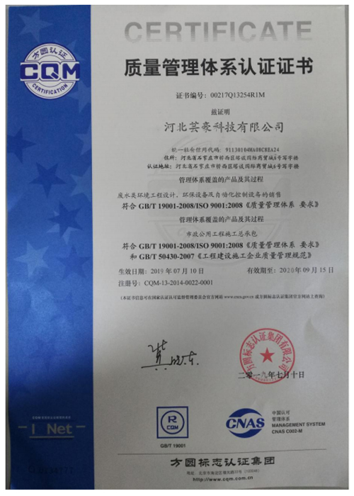 河北草莓视频下载入口科技有限公司